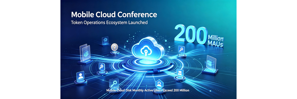 China Mobile Cloud Unveils Token Ecosystem; Cloud Drive MAU Exceeds 200 Million