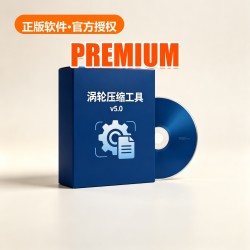 涡轮 压缩工具 v5.0