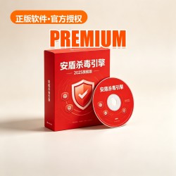 安盾 杀毒引擎 2025 旗舰版 安盾 杀毒引擎 2025 旗舰版