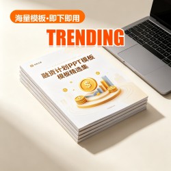 融资计划 PPT Template Collection (50 Sets) 融资计划 PPT Template Collection (50 Sets)