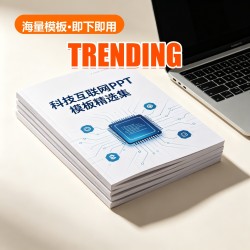 科技互联网 PPT Template Collection (120 Sets) 科技互联网 PPT Template Collection (120 Sets)