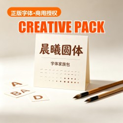 晨曦 圆体 Font Family (8 Weights)