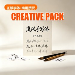 岚风 手写体 Font Family (6 Weights)
