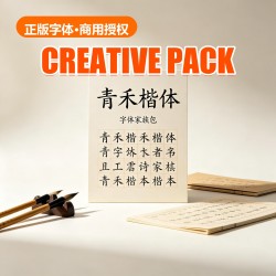 青禾 楷体 Font Family (6 Weights)
