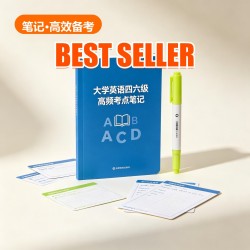 大学英语四六级 高频考点笔记 大学英语四六级 高频考点笔记