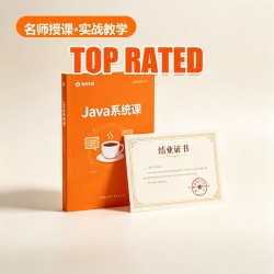 Java系统课 Java系统课