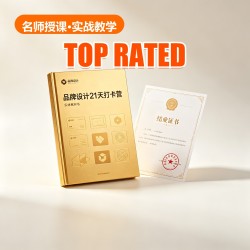 品牌设计21天打卡营 品牌设计21天打卡营