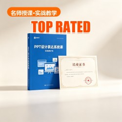 PPT设计表达系统课 PPT设计表达系统课