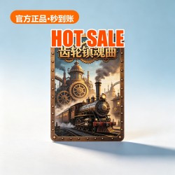 齿轮镇魂曲 Official Activation Key 齿轮镇魂曲 Official Activation Key