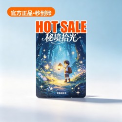 秘境拾光 Official Activation Key 秘境拾光 Official Activation Key