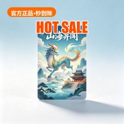 山海异闻 Official Activation Key 山海异闻 Official Activation Key