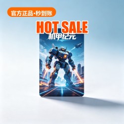 机甲纪元 Official Activation Key 机甲纪元 Official Activation Key