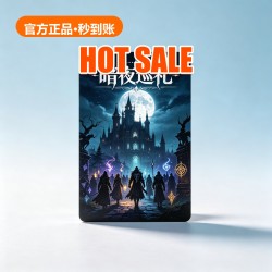 暗夜巡礼 Top-up Card (50 CNY) 暗夜巡礼 Top-up Card (50 CNY)