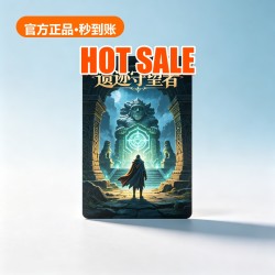 遗迹守望者 Top-up Card (100 CNY) 遗迹守望者 Top-up Card (100 CNY)