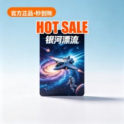 银河漂流 Top-up Card (200 CNY) 银河漂流 Top-up Card (200 CNY)