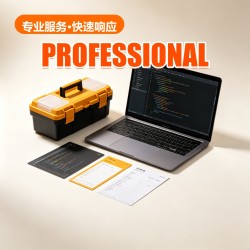 开发工具环境安装服务 开发工具环境安装服务