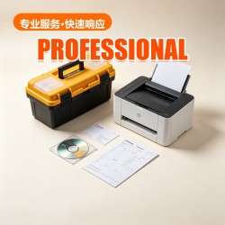 打印机与外设驱动配置 打印机与外设驱动配置