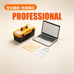 邮件客户端配置服务 邮件客户端配置服务