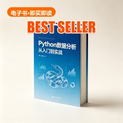 Python Data Analysis E-book PDF Download | Beginner to Practice Python Data Analysis E-book PDF Download | Beginner to Practice