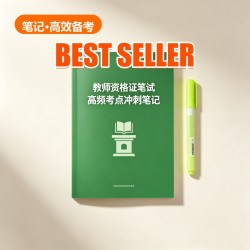 Teacher Qualification Exam Sprint Notes Teacher Qualification Exam Sprint Notes