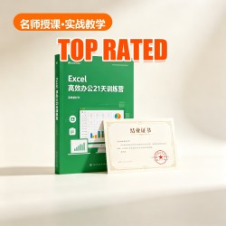 Excel Efficiency 21-Day Bootcamp Excel Efficiency 21-Day Bootcamp