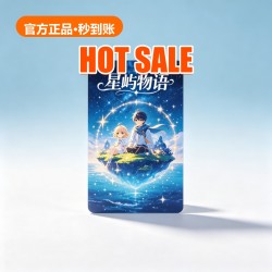 Star Isle Story Game Top-up Card (100 CNY) Star Isle Story Game Top-up Card (100 CNY)